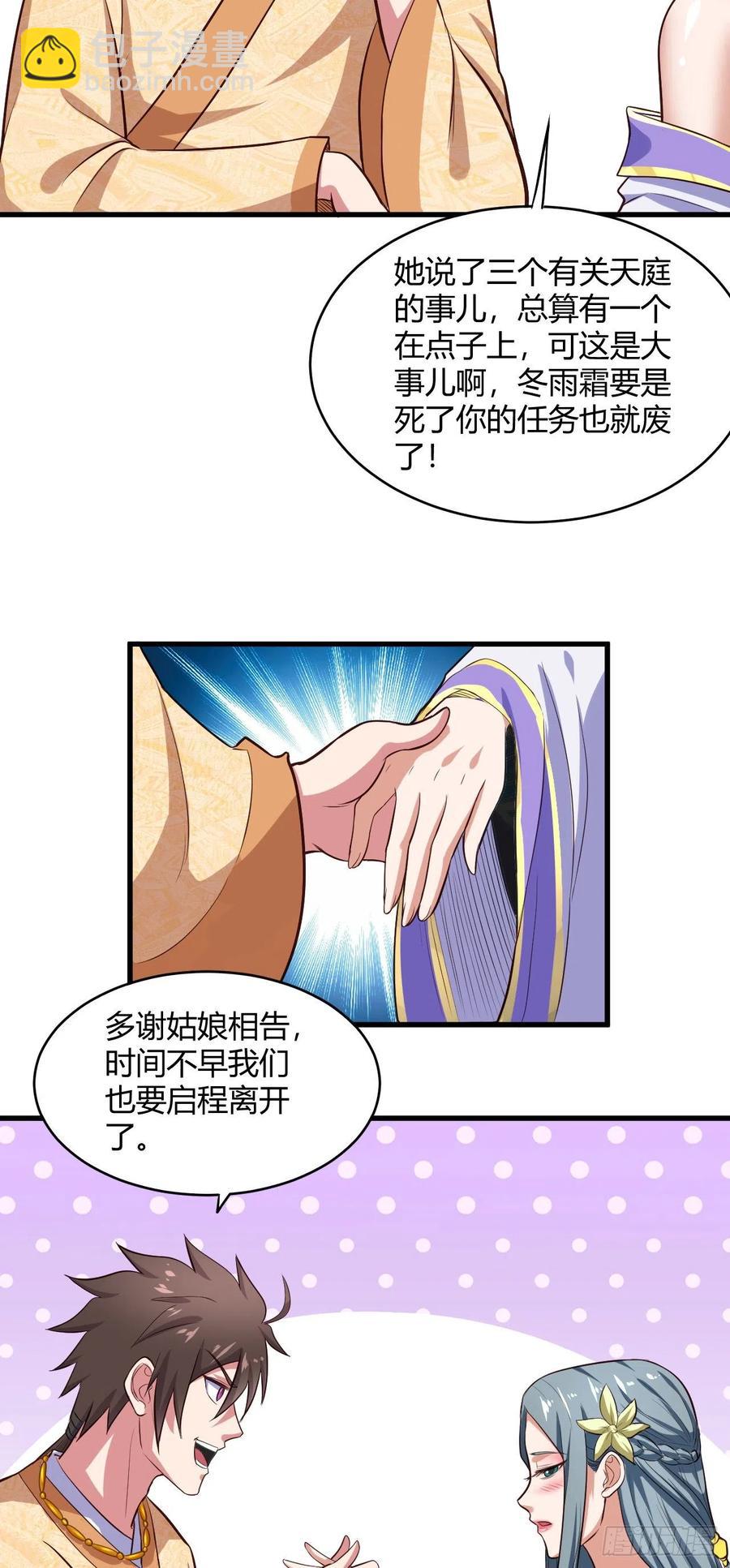 61-踢馆-第62话