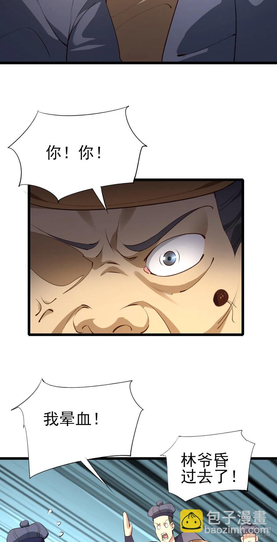 61-踢馆-第62话