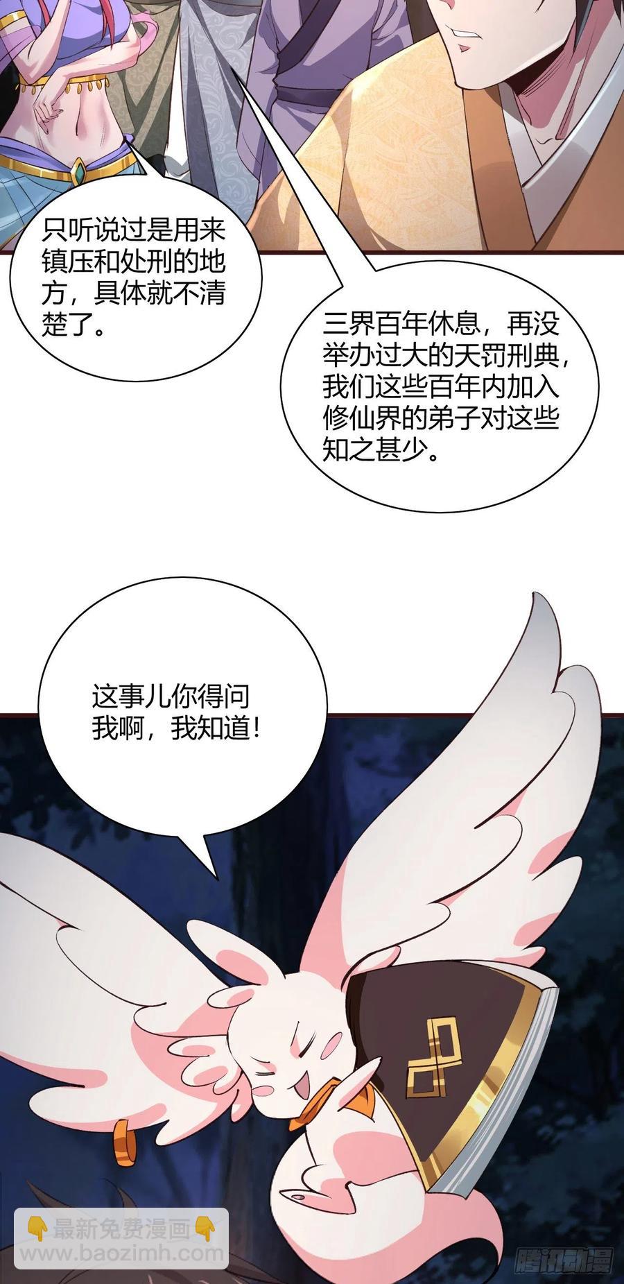 63-顶你个肺(1/2)-第64话