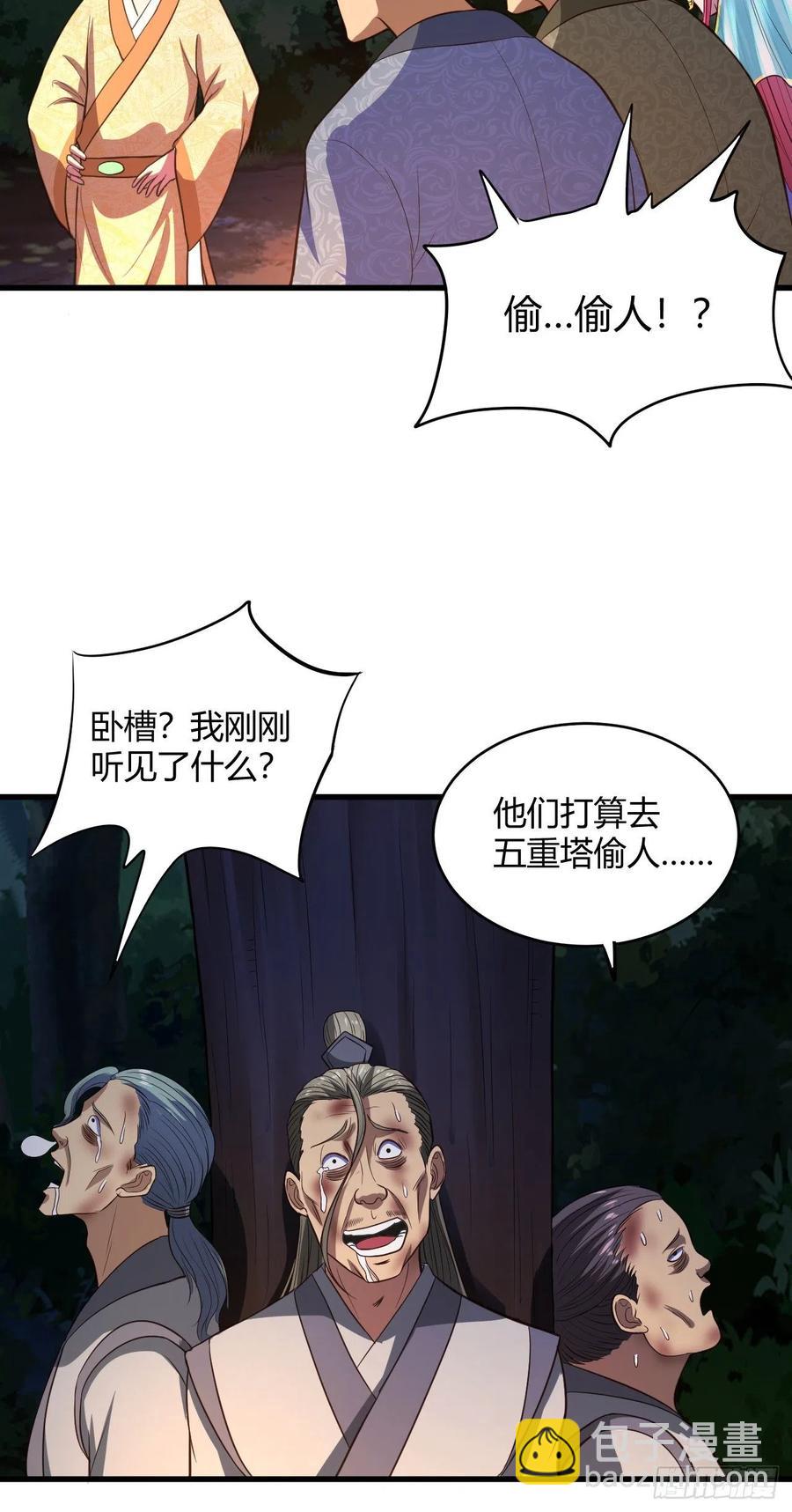 63-顶你个肺(1/2)-第64话