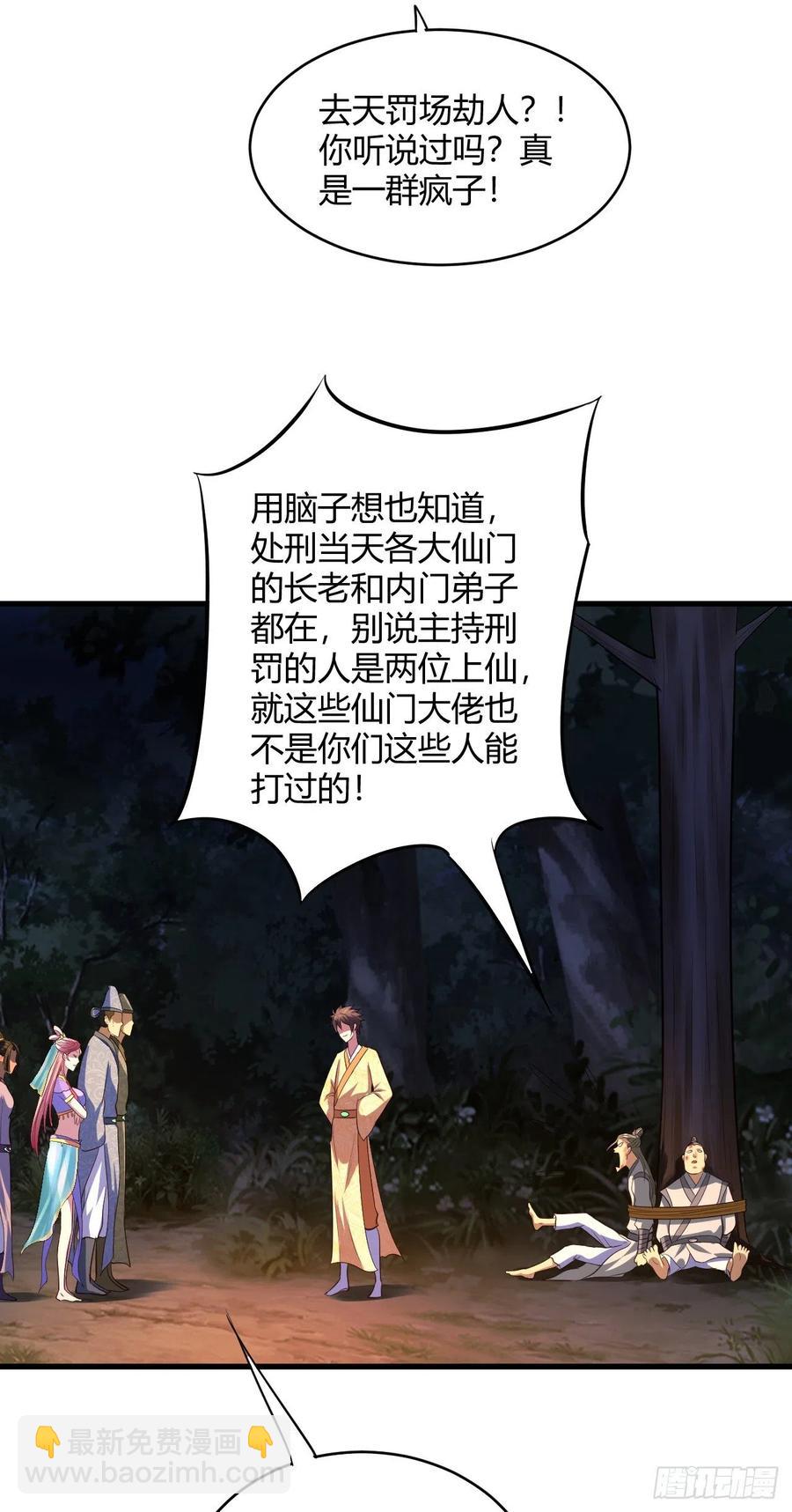 63-顶你个肺(1/2)-第64话