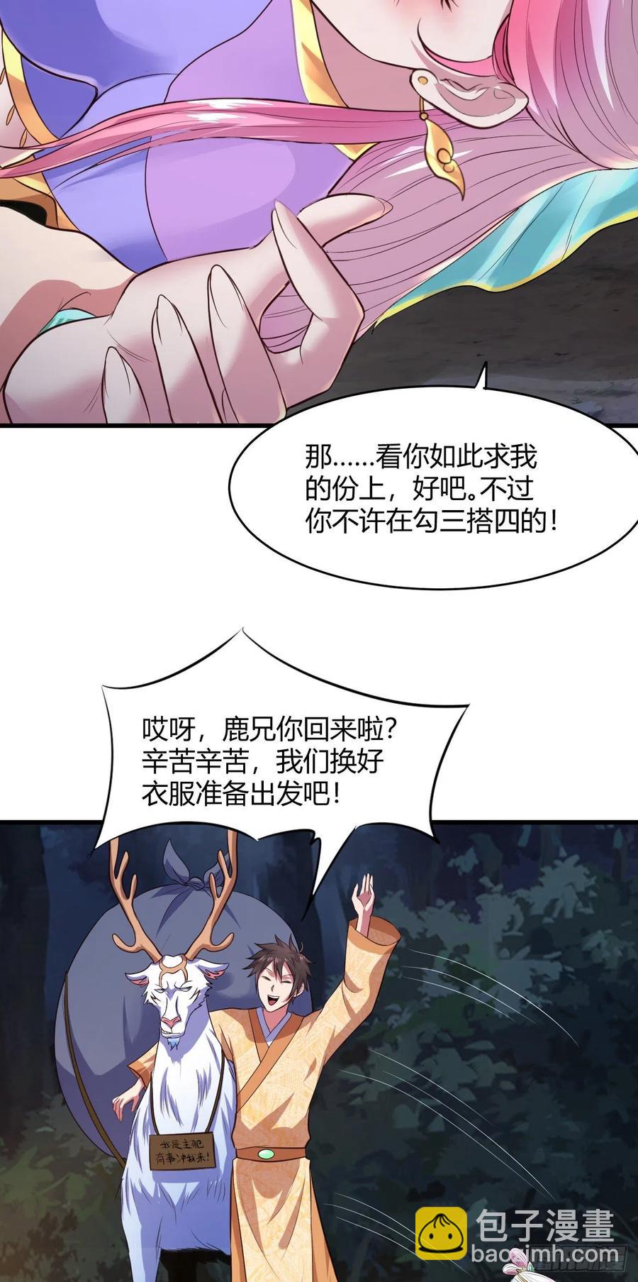 63-顶你个肺(1/2)-第64话