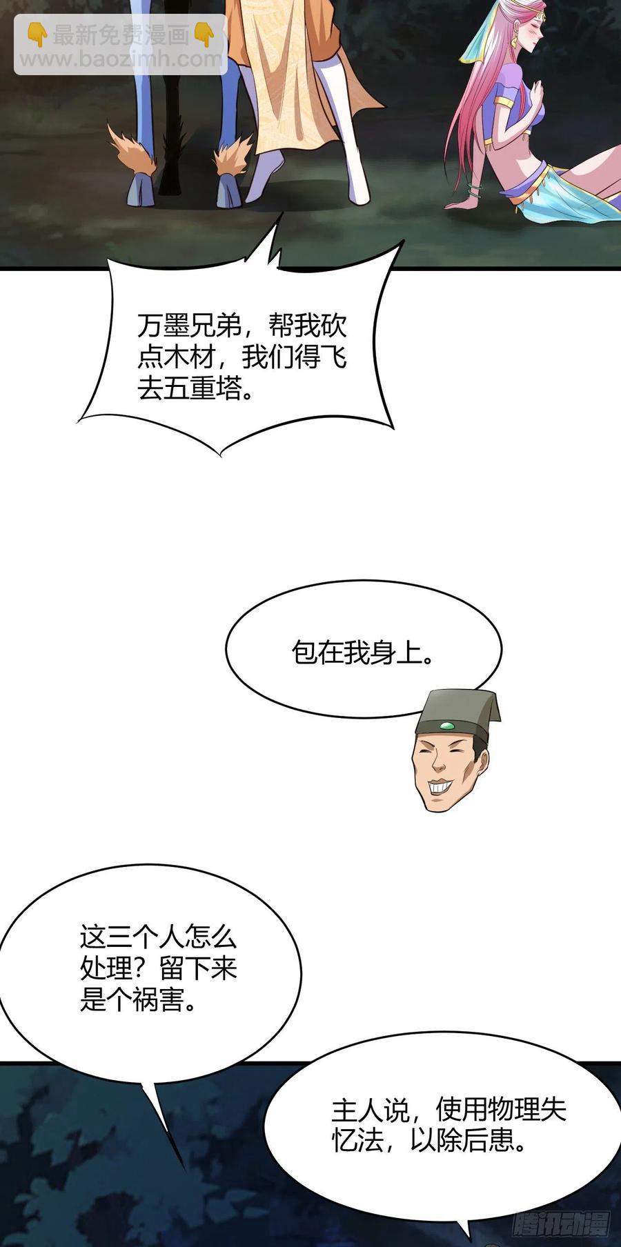 63-顶你个肺(1/2)-第64话