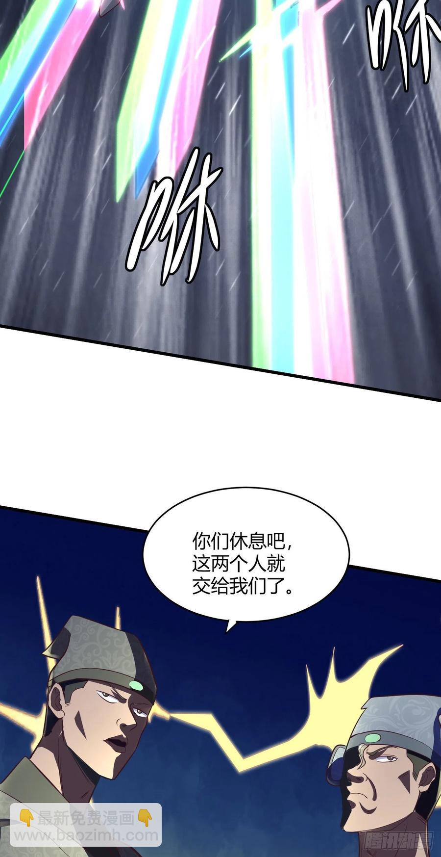 63-顶你个肺(1/2)-第64话