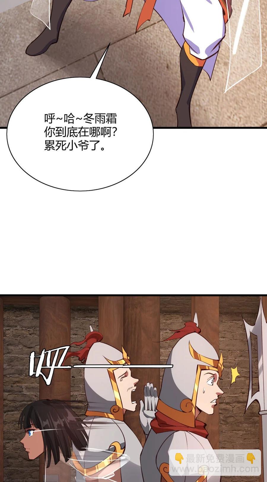 65-无谅，危！(1/2)-第66话