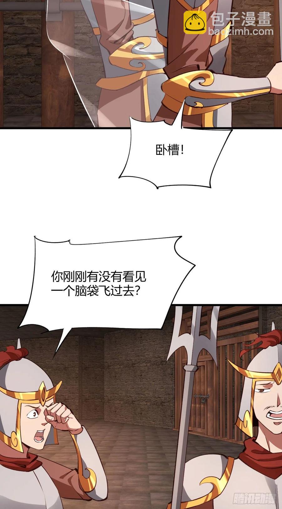 65-无谅，危！(1/2)-第66话