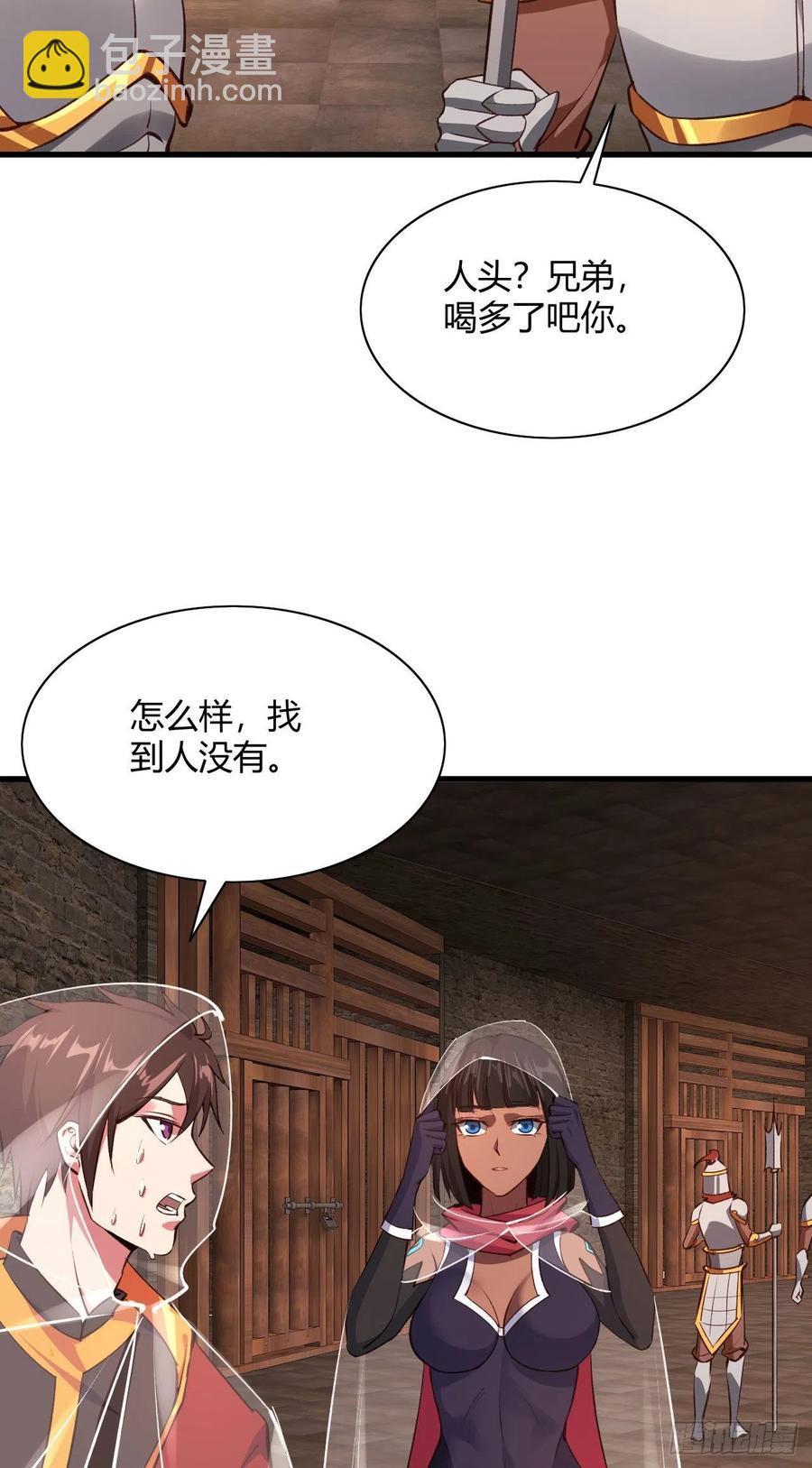 65-无谅，危！(1/2)-第66话