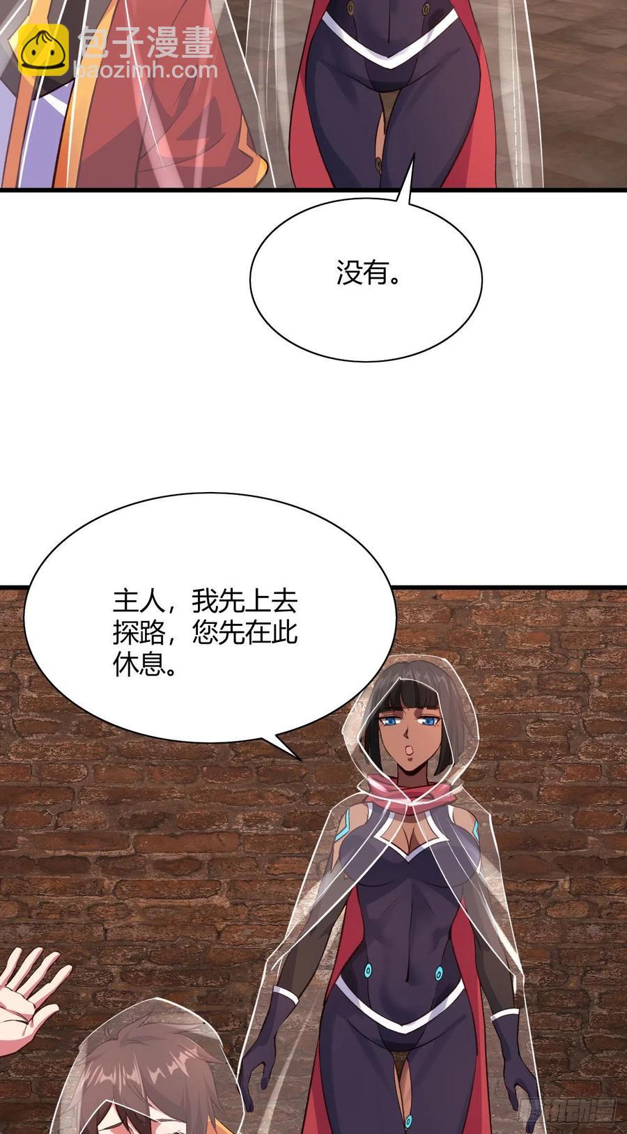 65-无谅，危！(1/2)-第66话