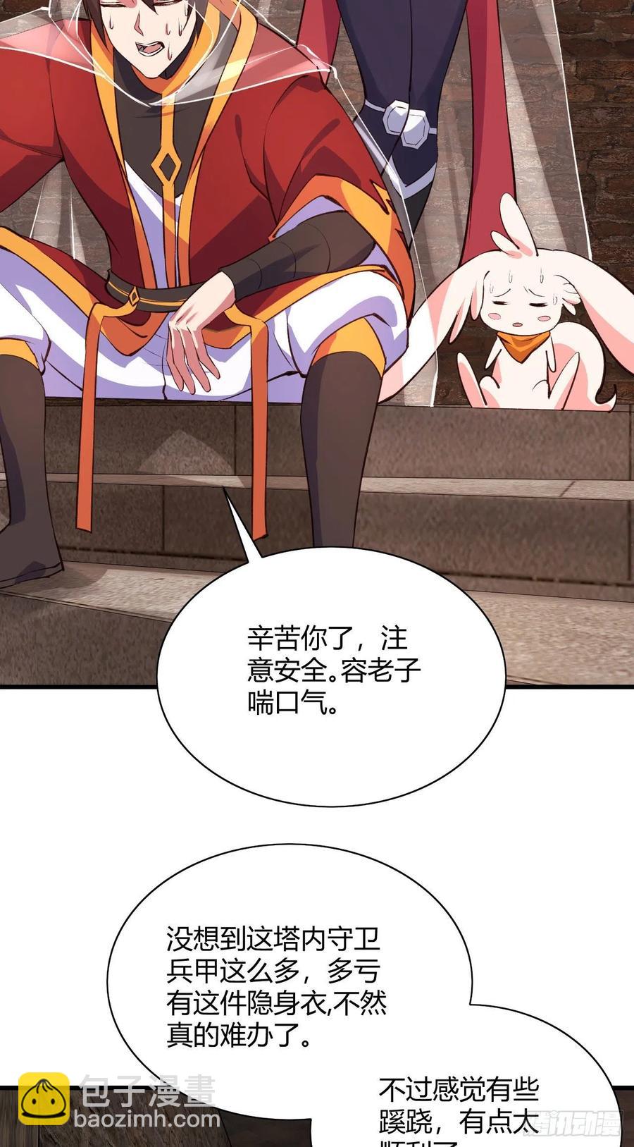 65-无谅，危！(1/2)-第66话