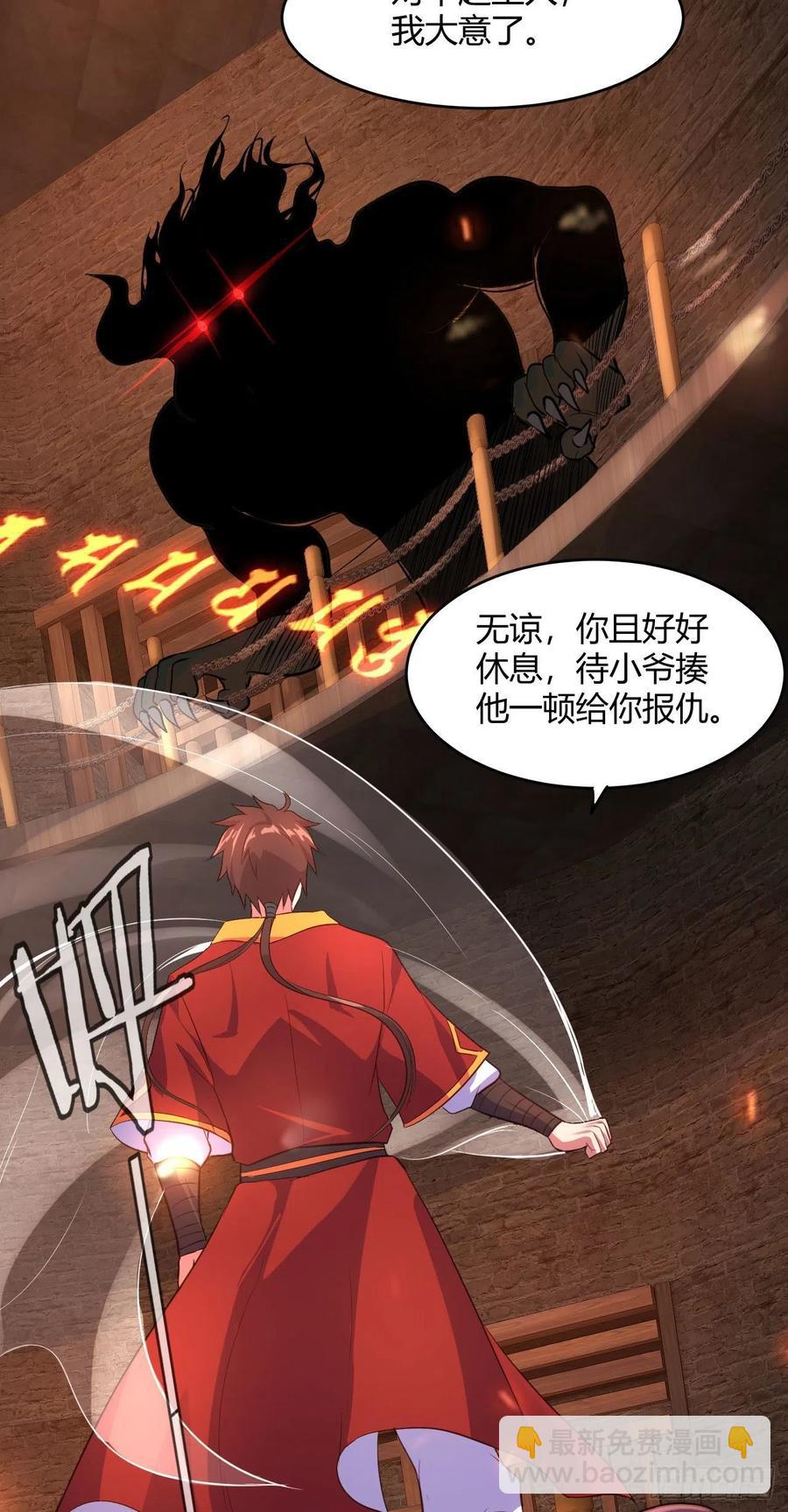 65-无谅，危！(1/2)-第66话
