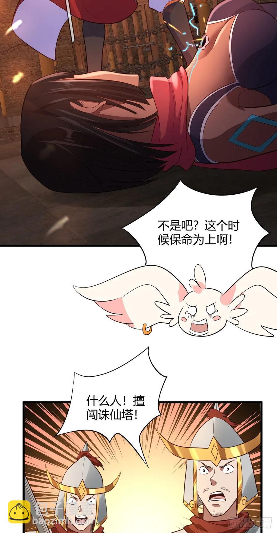 65-无谅，危！(1/2)-第66话