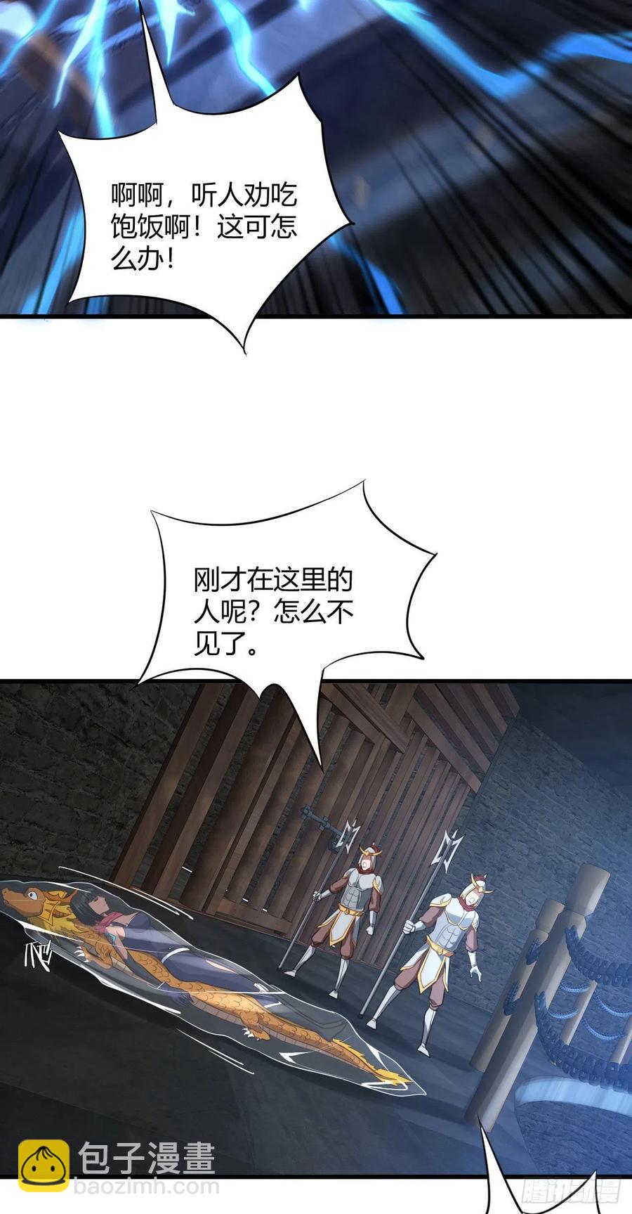 65-无谅，危！(1/2)-第66话