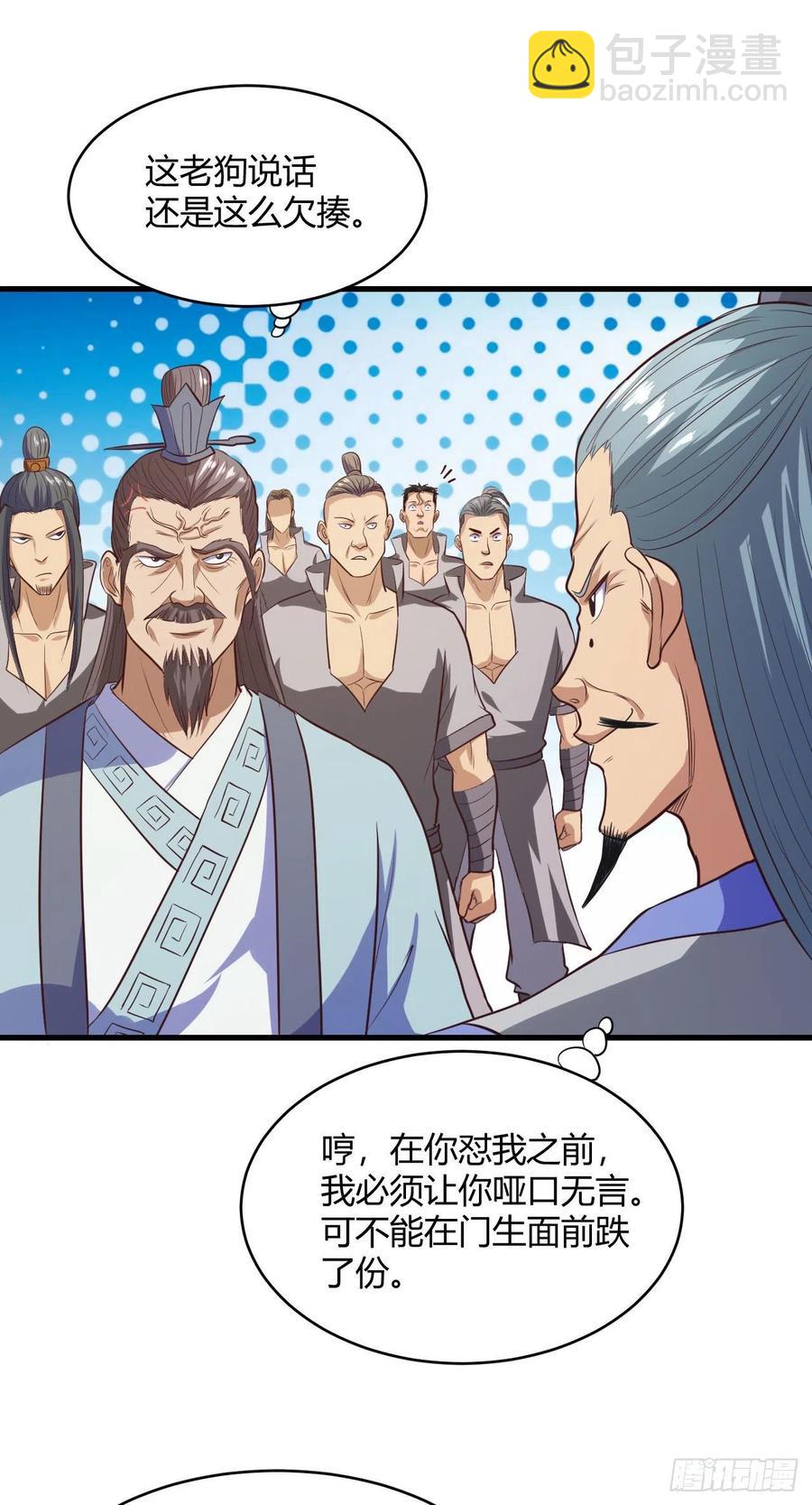 65-无谅，危！(1/2)-第66话