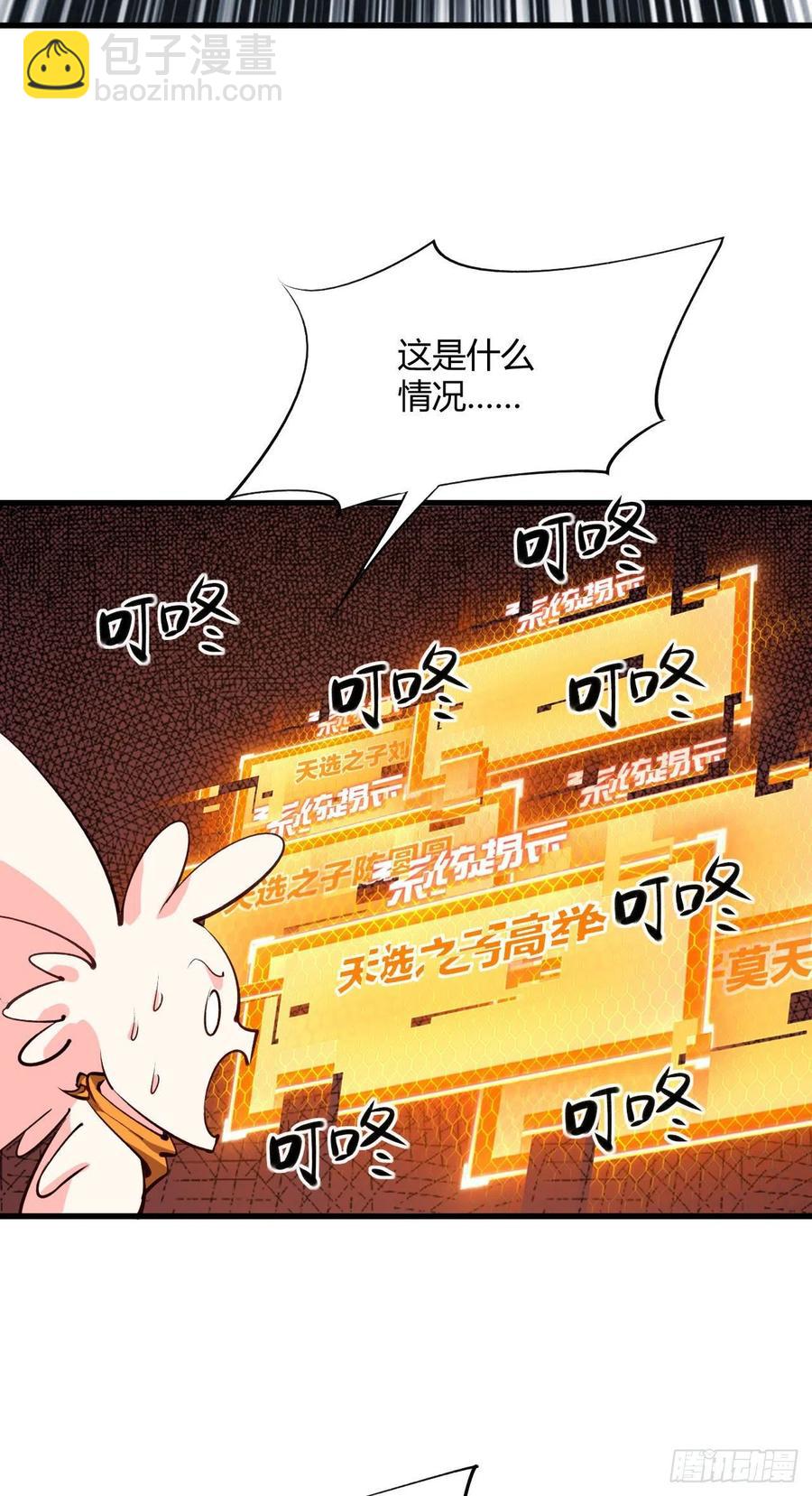 65-无谅，危！(1/2)-第66话