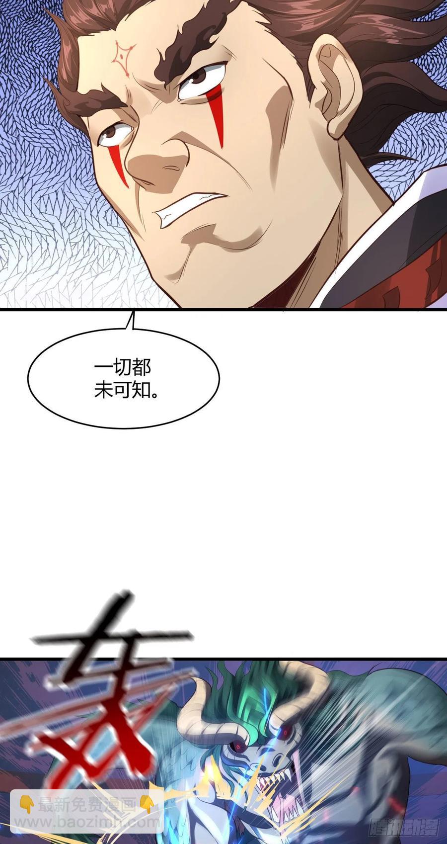 65-无谅，危！(1/2)-第66话