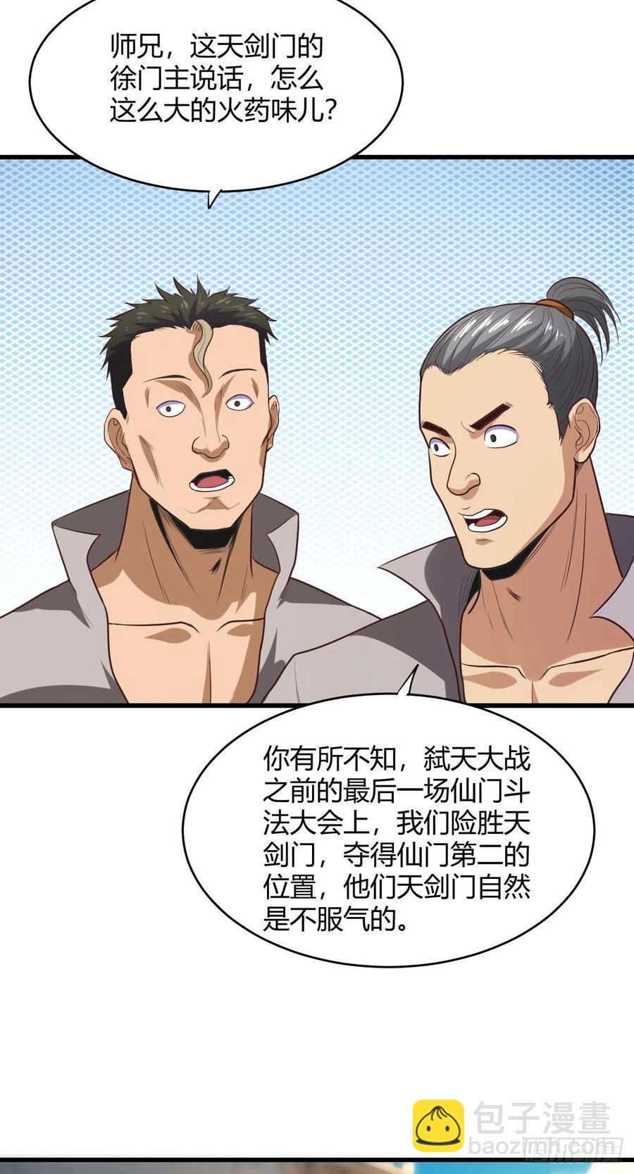 65-无谅，危！(1/2)-第66话