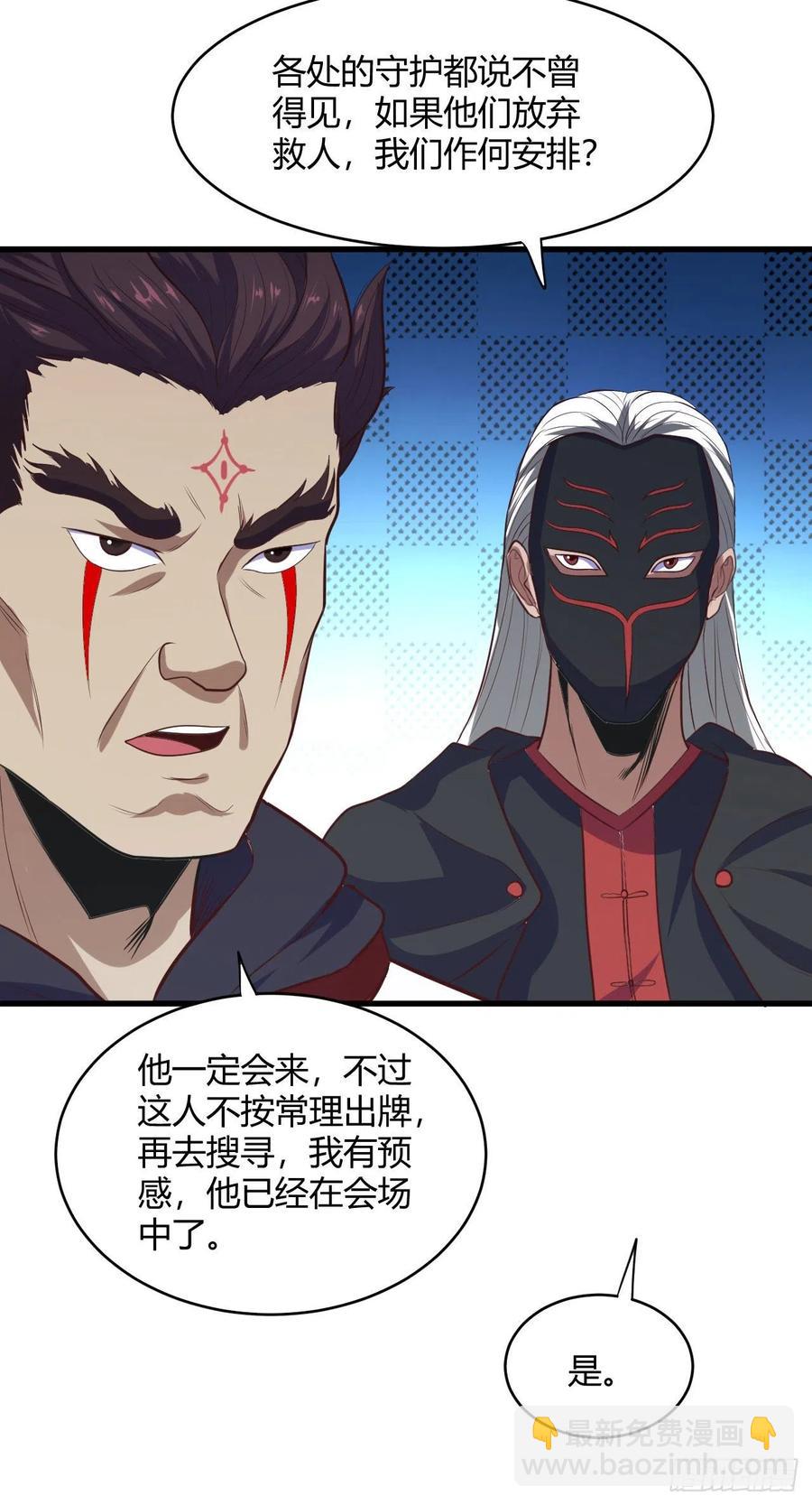 65-无谅，危！(1/2)-第66话