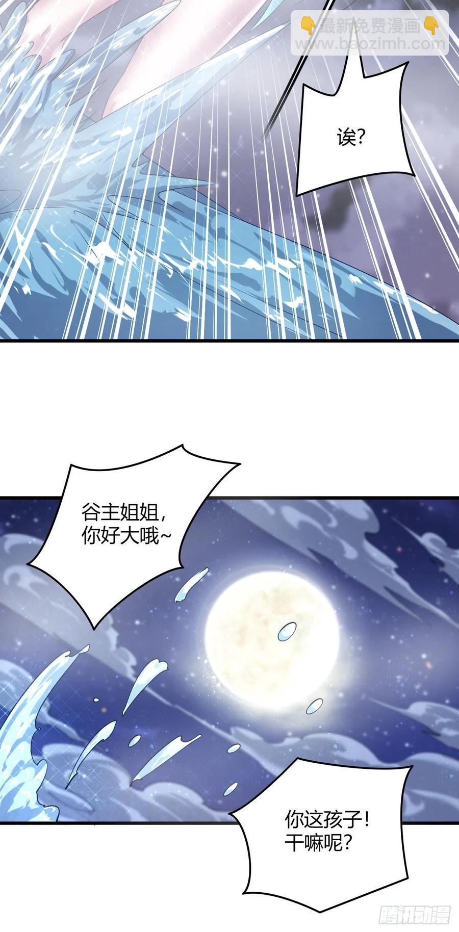 67-小爷来了(1/2)-第68话