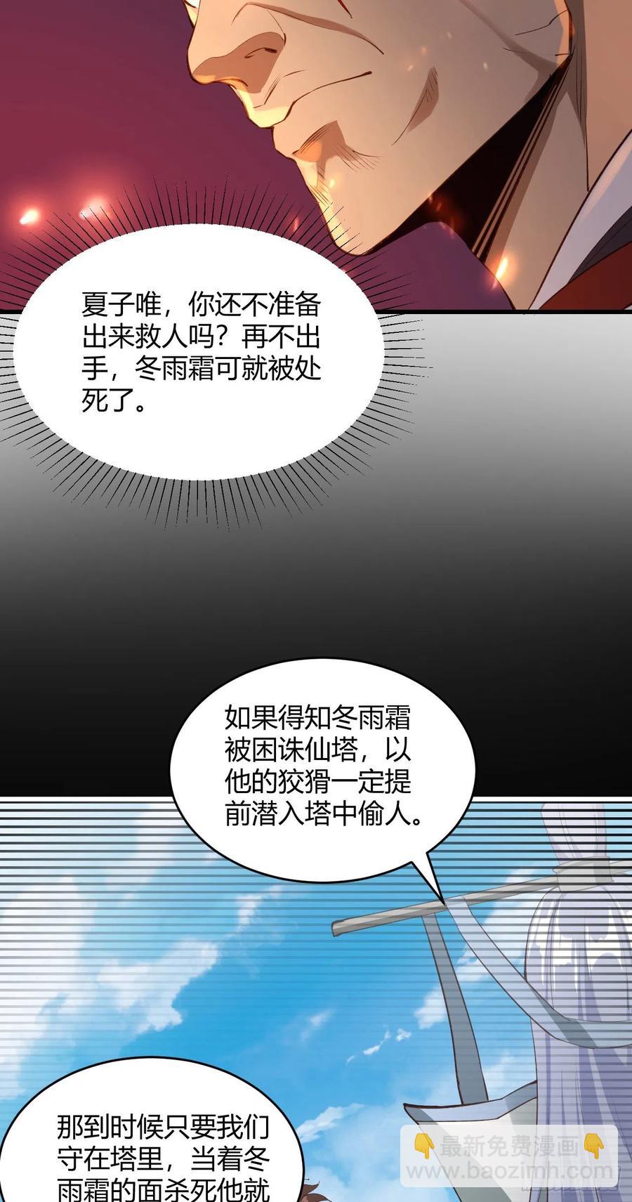 67-小爷来了(1/2)-第68话