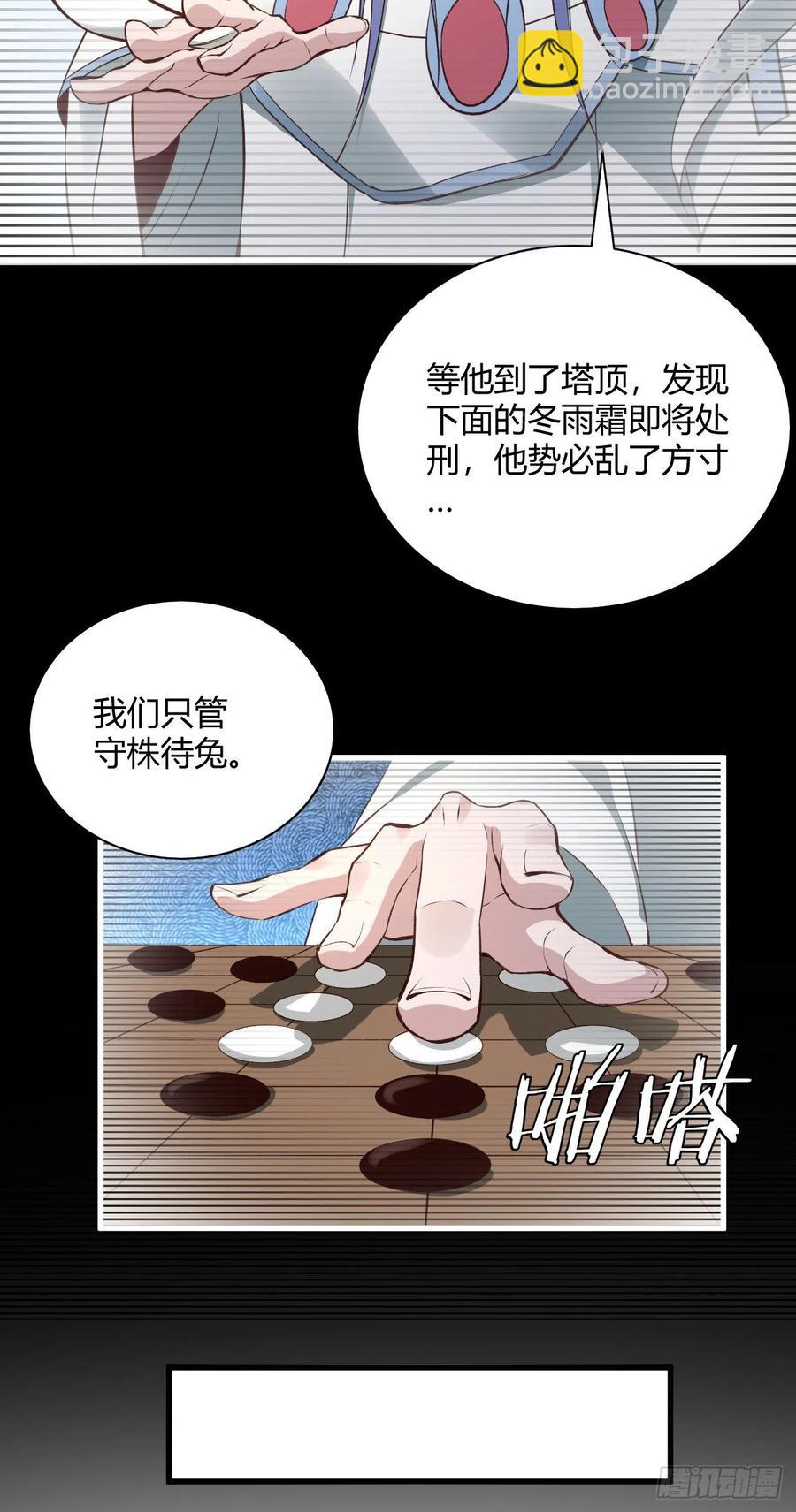 67-小爷来了(1/2)-第68话