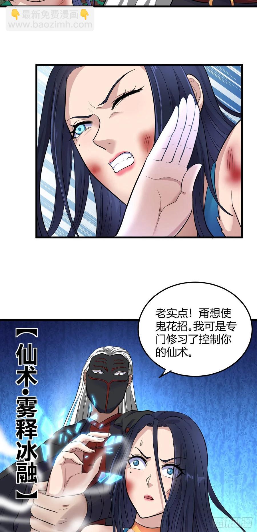 69-死于话多(1/2)-第70话