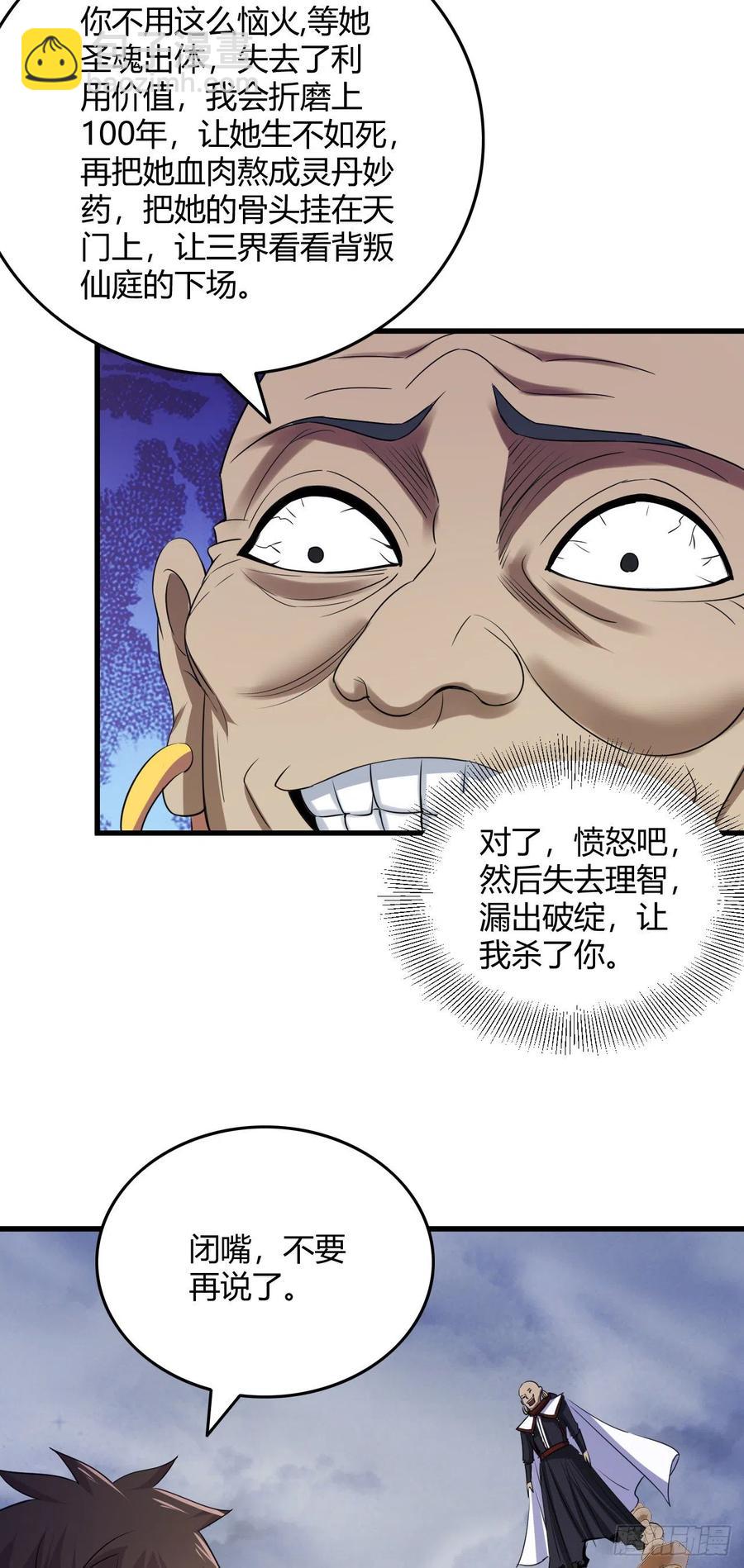 69-死于话多(1/2)-第70话
