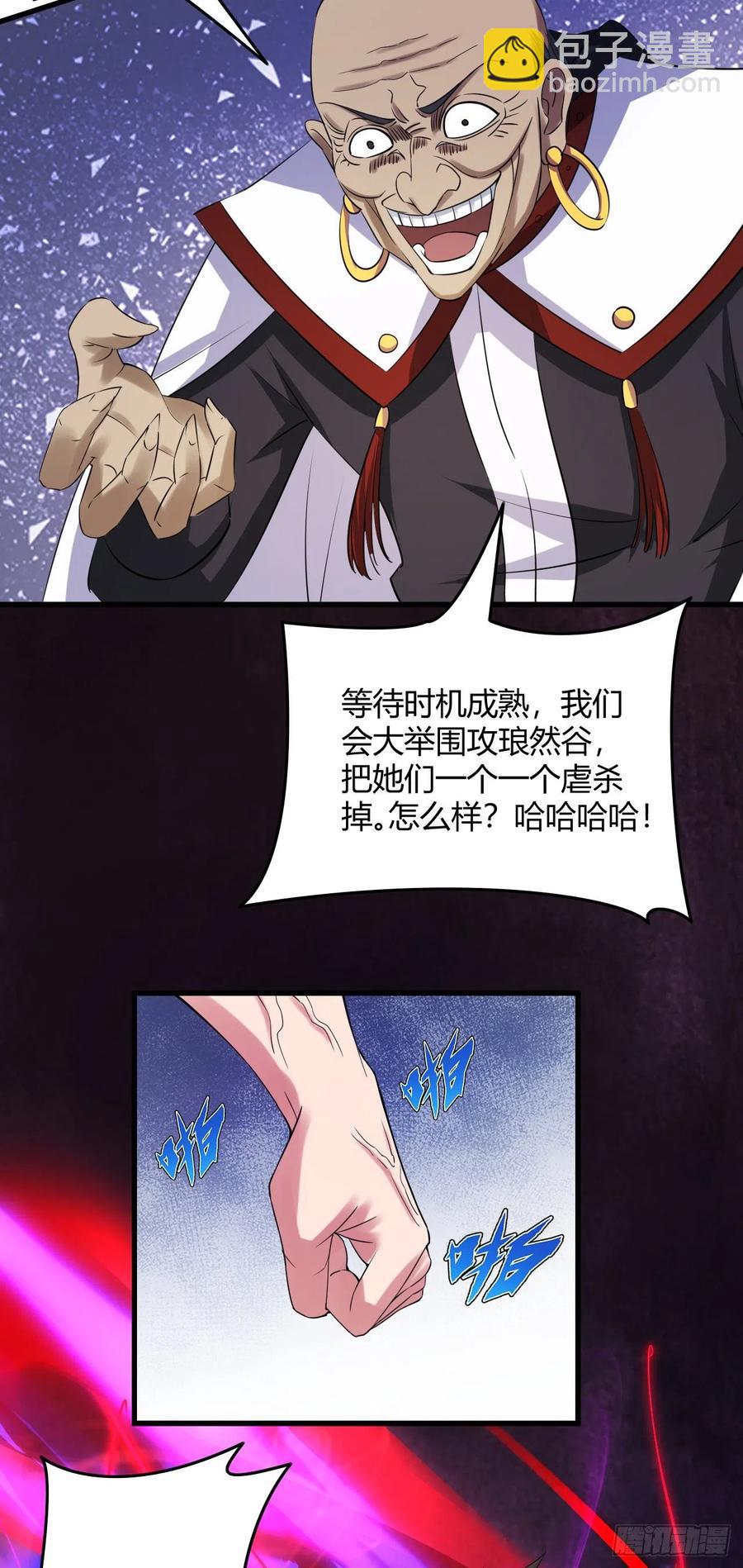 69-死于话多(1/2)-第70话