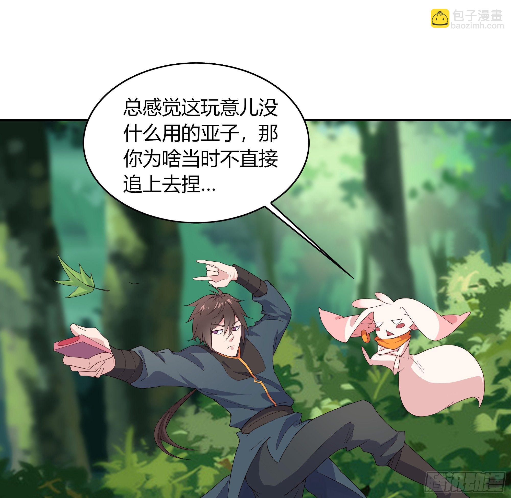 7-把妹的正确方式(1/2)-第8话