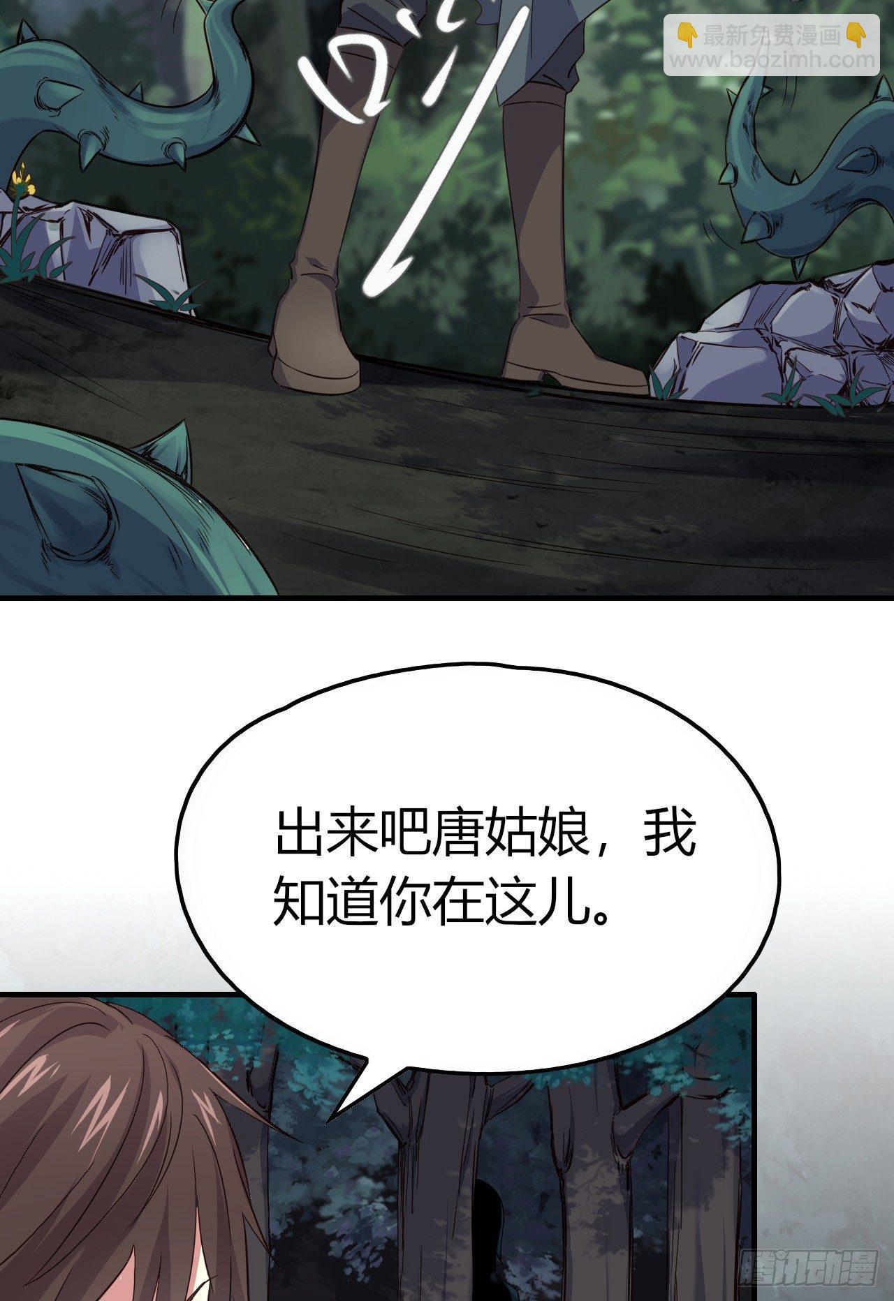 7-把妹的正确方式(1/2)-第8话