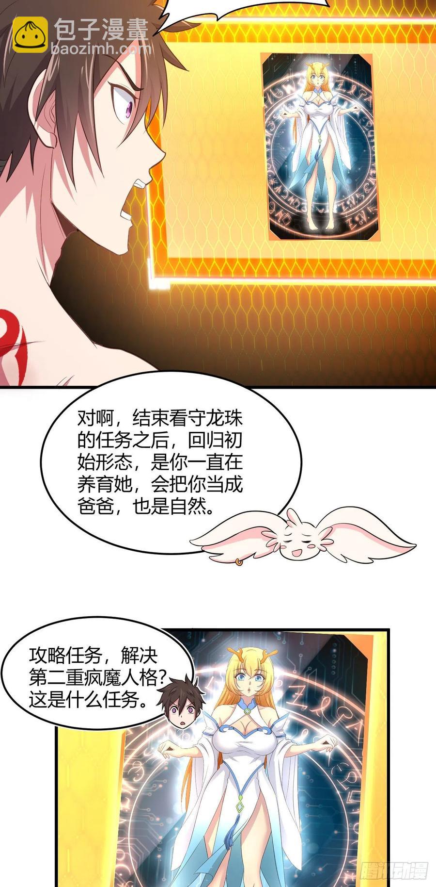 71-爸爸，我饿！-第72话