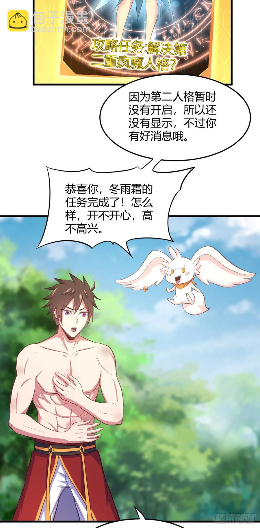 71-爸爸，我饿！-第72话