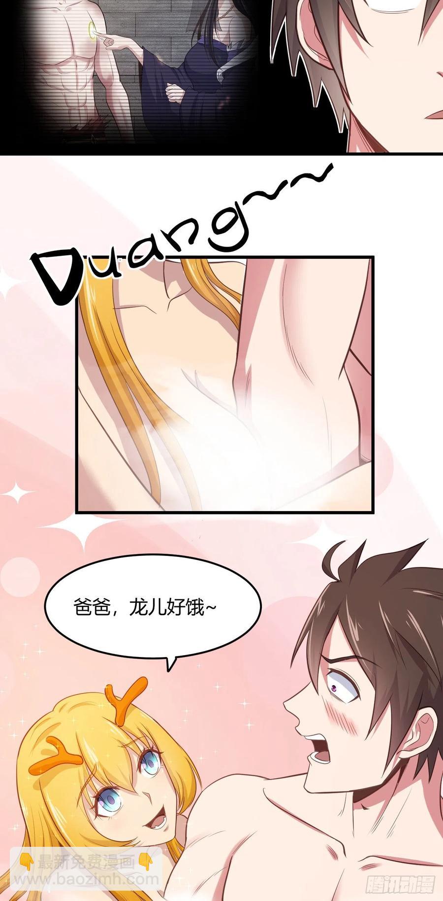 71-爸爸，我饿！-第72话