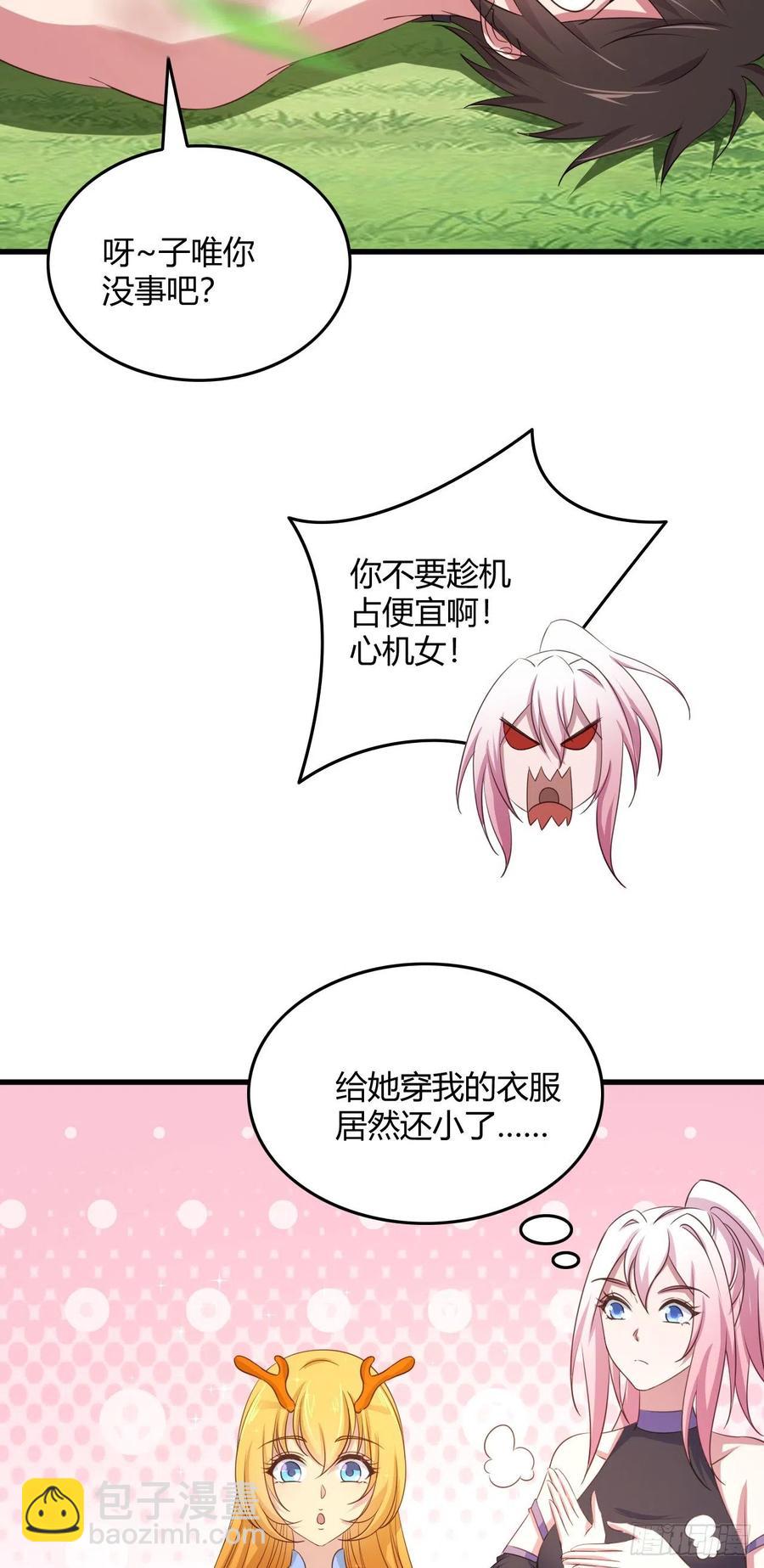 71-爸爸，我饿！-第72话