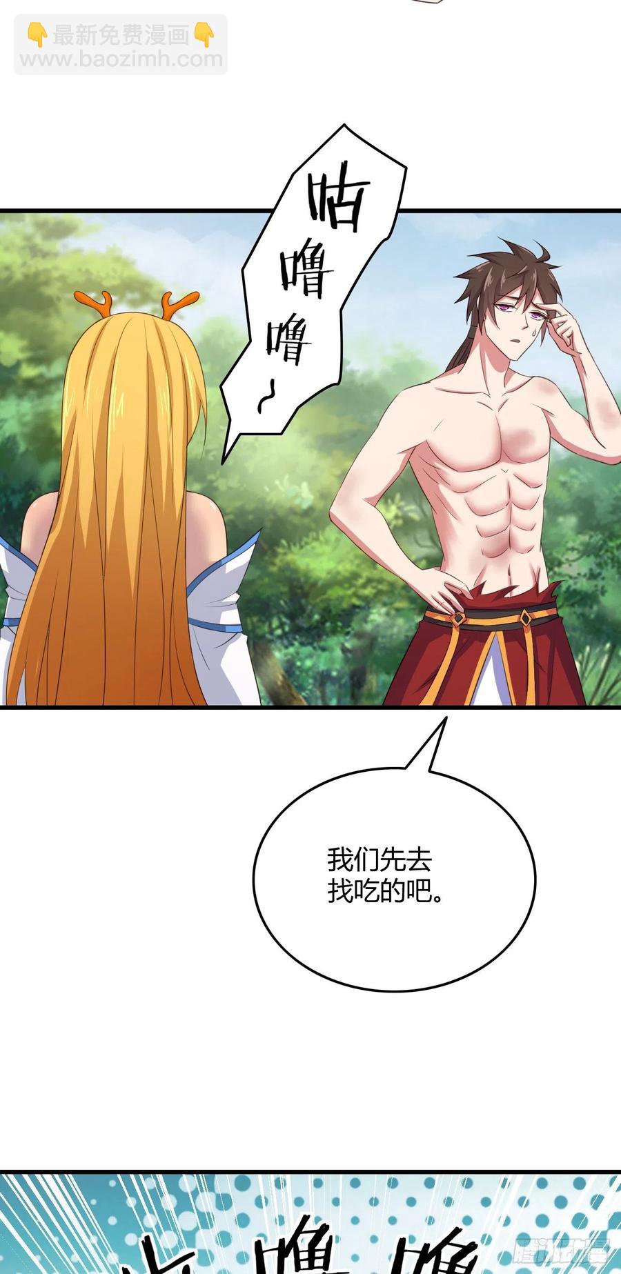 71-爸爸，我饿！-第72话