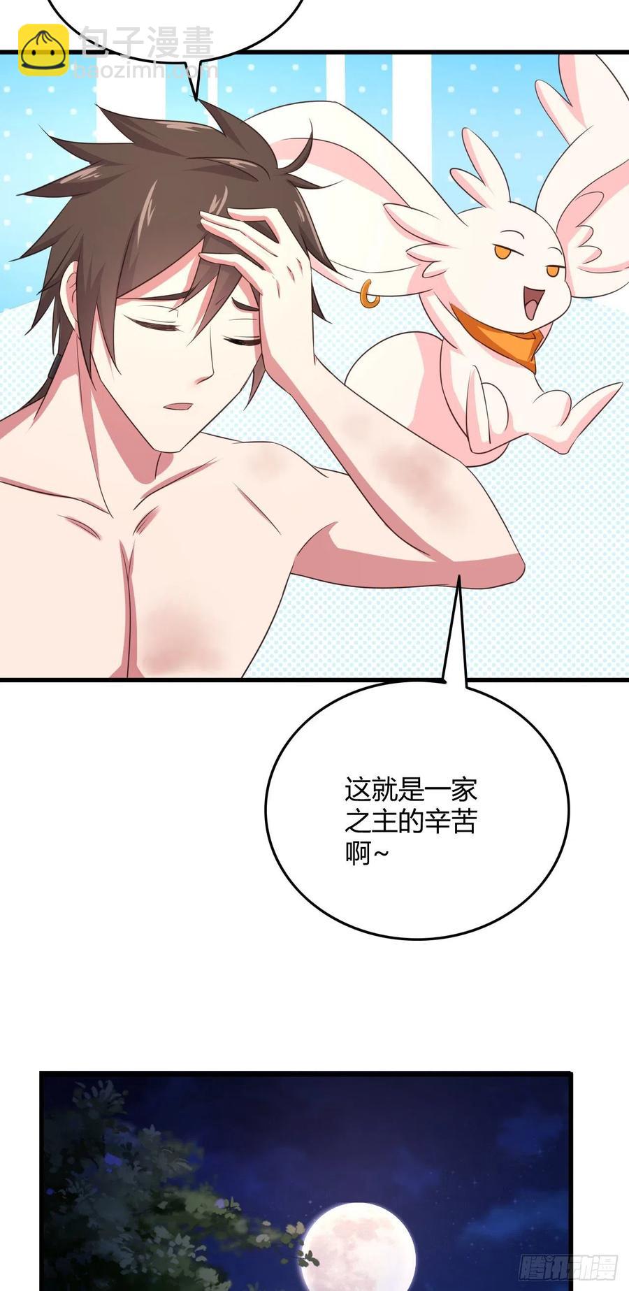 71-爸爸，我饿！-第72话
