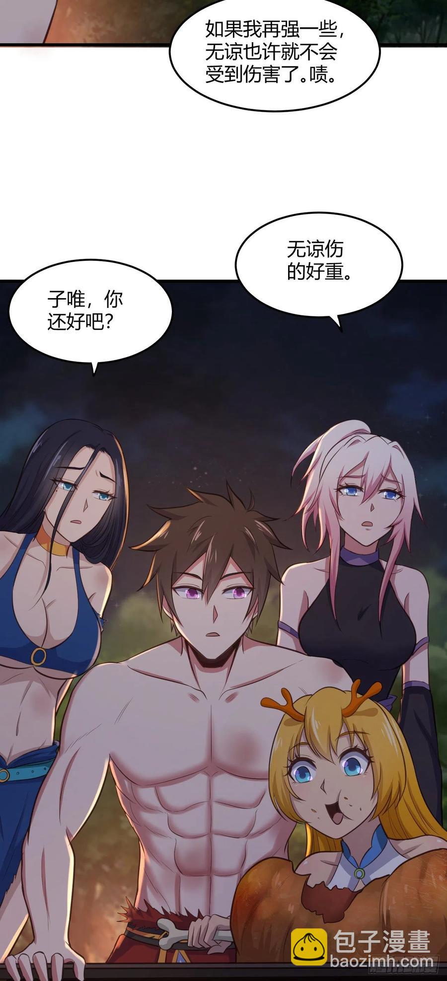 71-爸爸，我饿！-第72话