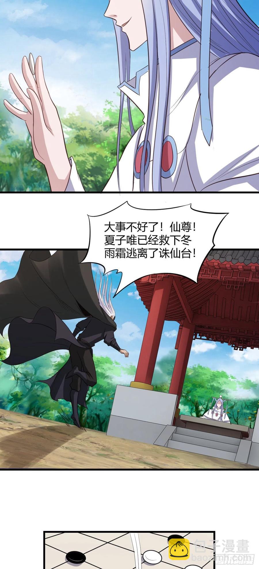 71-爸爸，我饿！-第72话