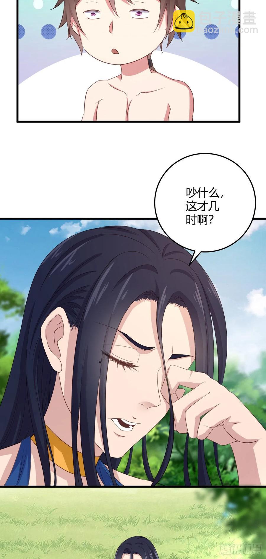 71-爸爸，我饿！-第72话