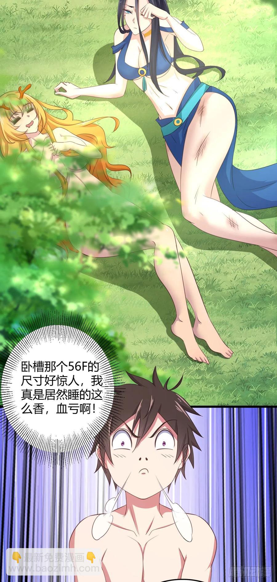 71-爸爸，我饿！-第72话