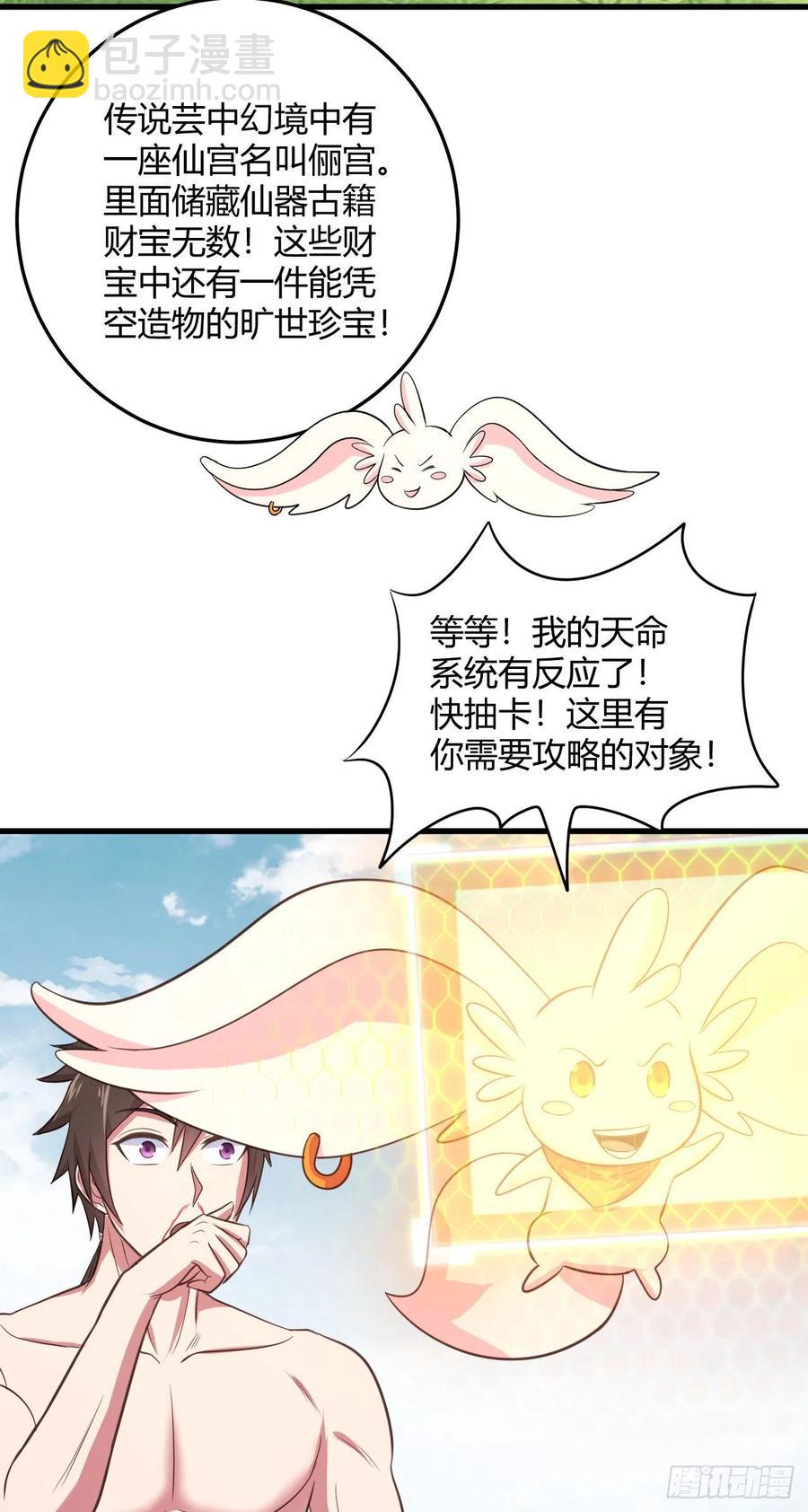 73-芸中幻境-第74话