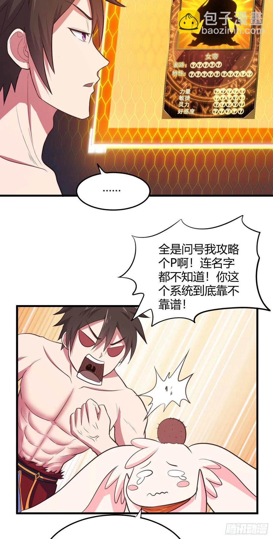 73-芸中幻境-第74话