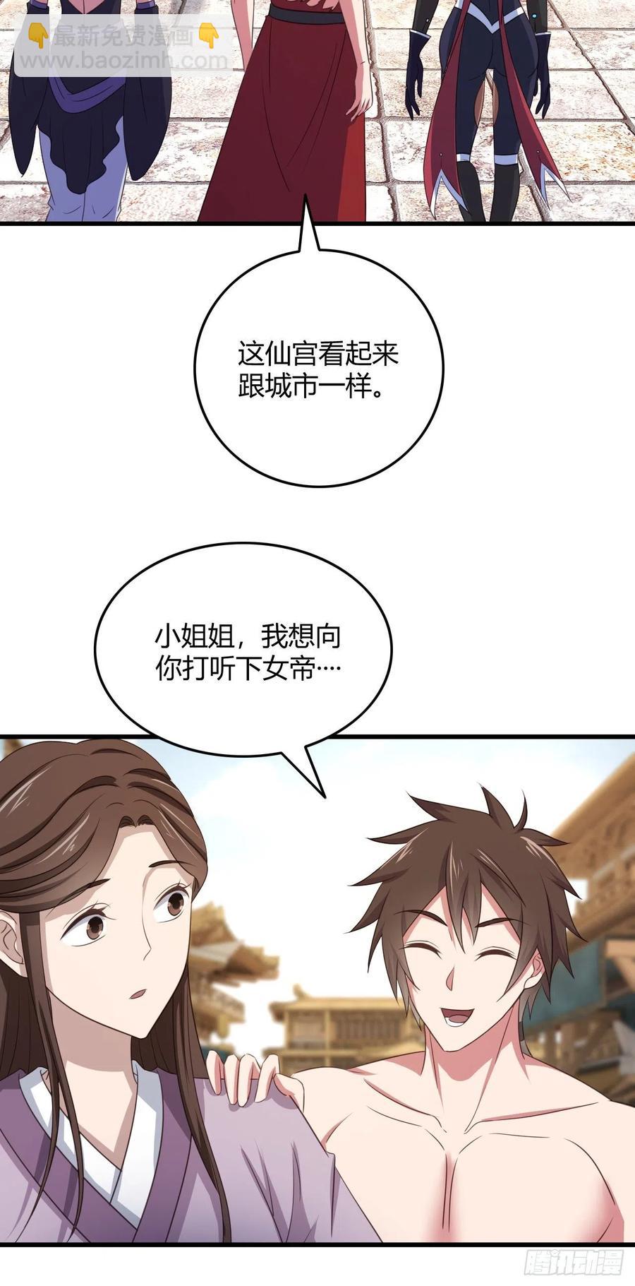 73-芸中幻境-第74话