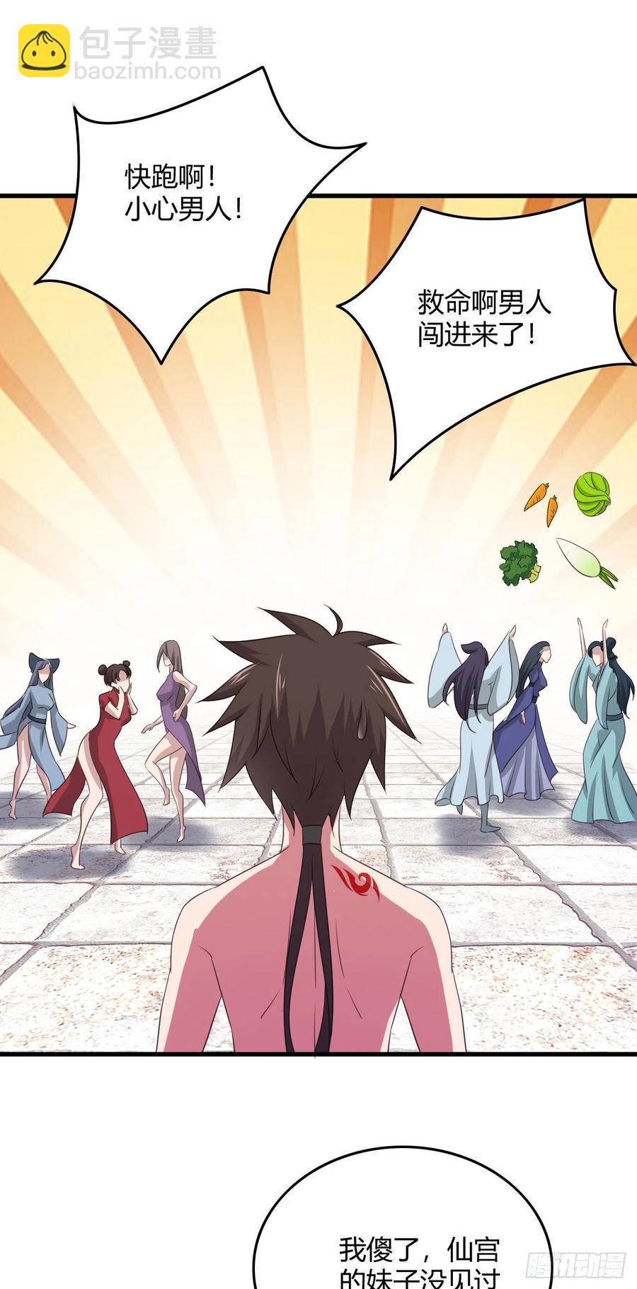 73-芸中幻境-第74话