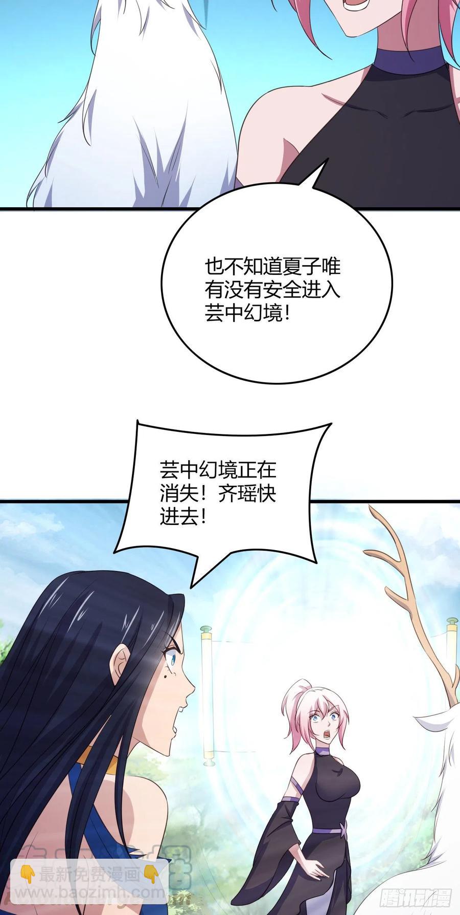73-芸中幻境-第74话