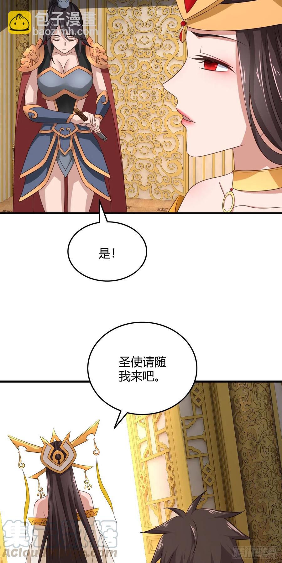 75-解救之法？-第76话