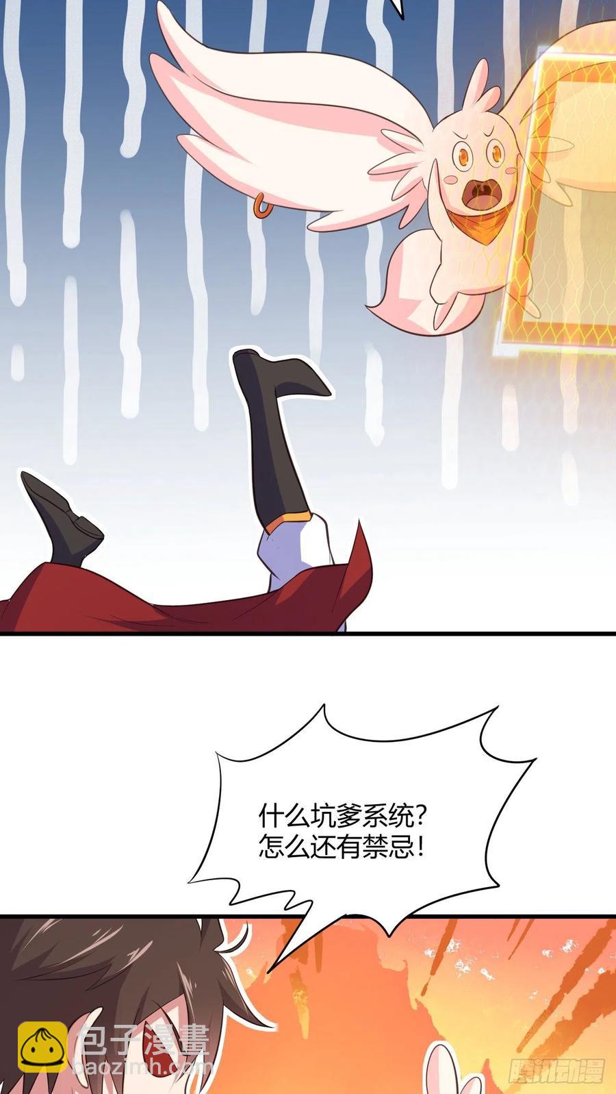 75-解救之法？-第76话