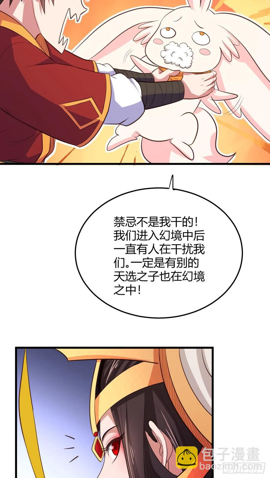 75-解救之法？-第76话