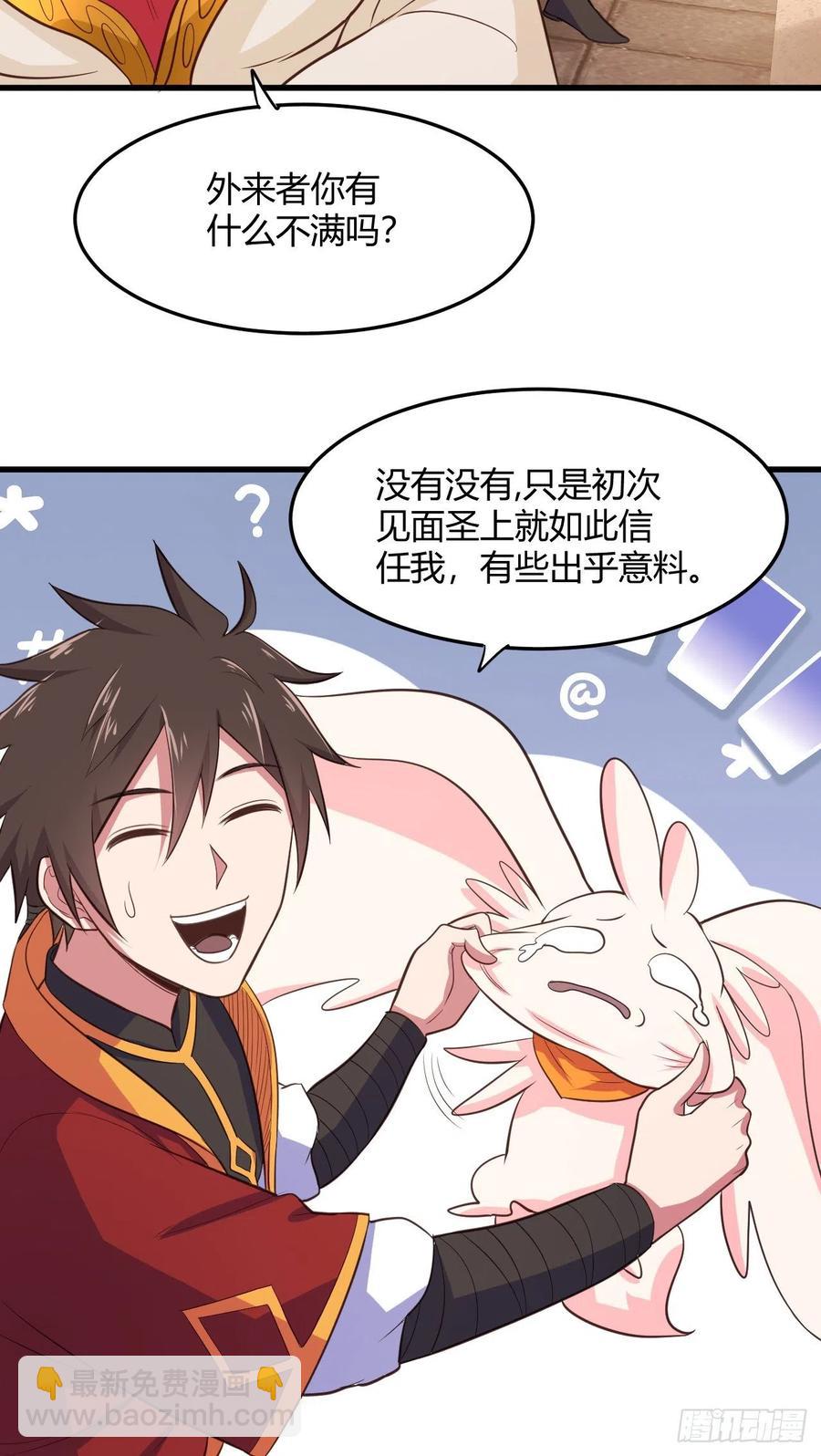 75-解救之法？-第76话