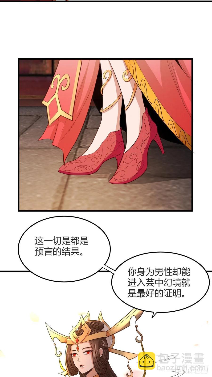 75-解救之法？-第76话