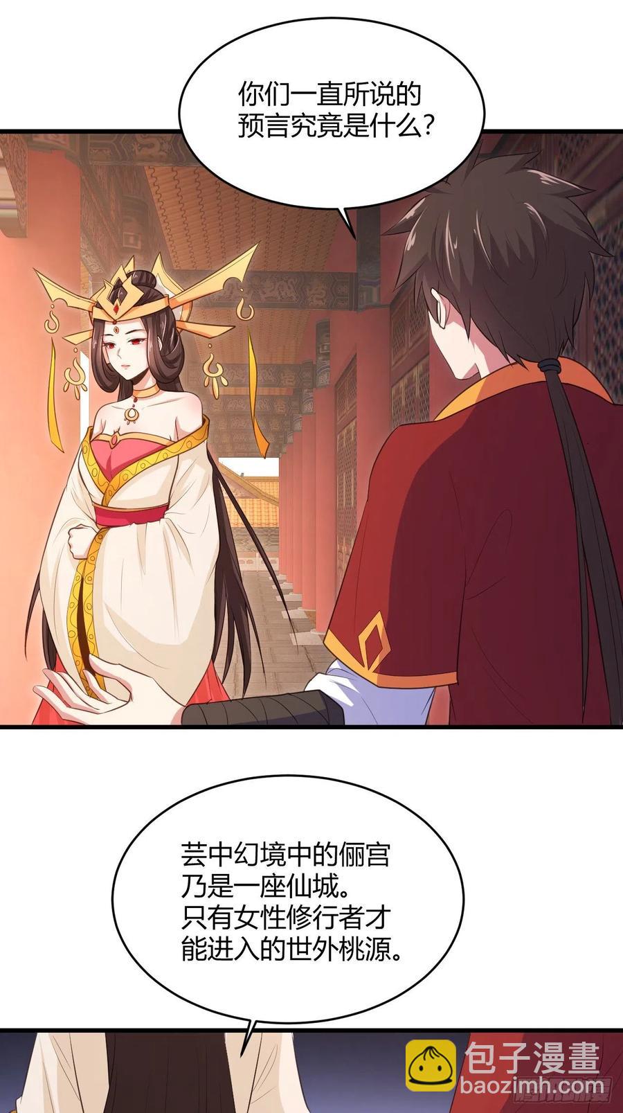 75-解救之法？-第76话
